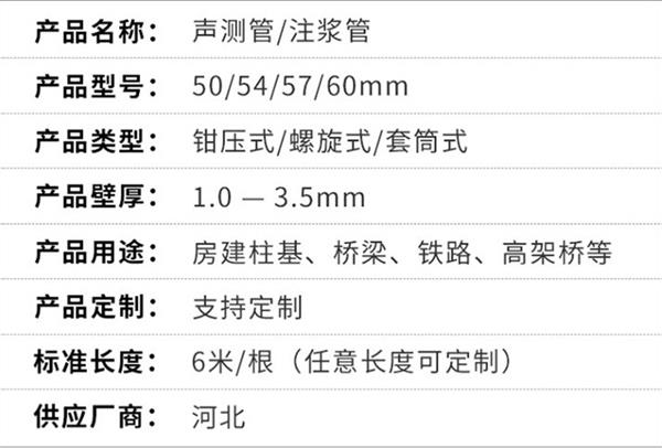 上海套筒式声测管加工产品特点概述